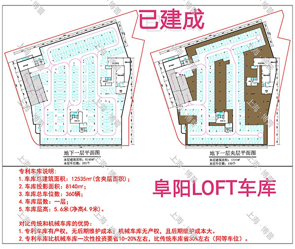 丽水阜阳LOFT专利车库（初光先生授权）