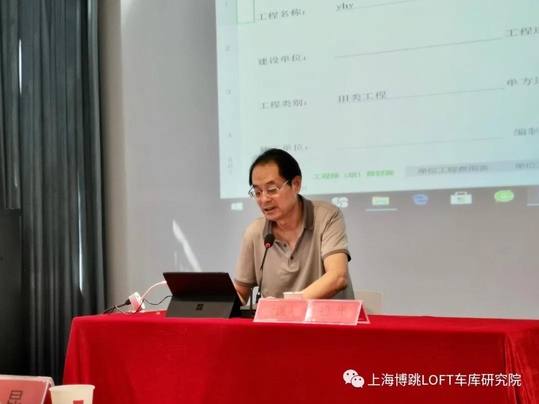 丽水上海博普发明人初光先生受邀《先进技术培训会》